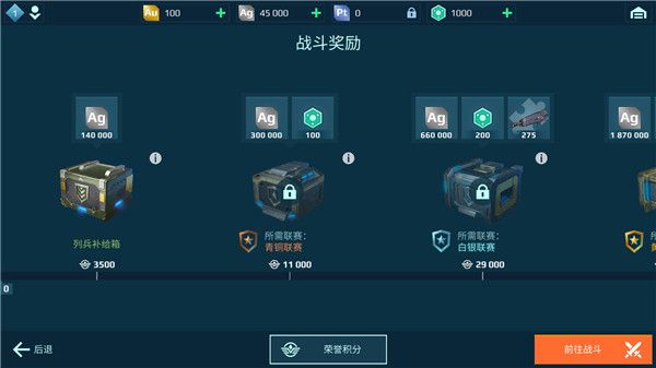 戰爭機器人最新版(War Robots)