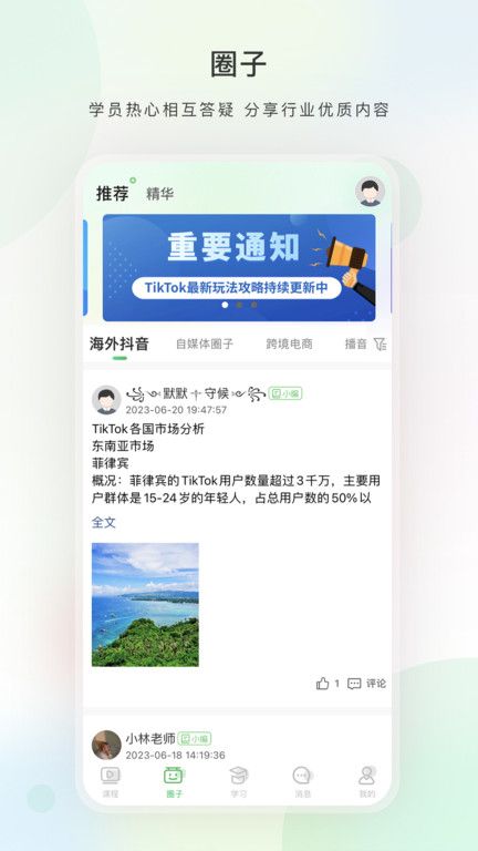 今日學(xué)堂