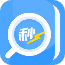 秒速作業