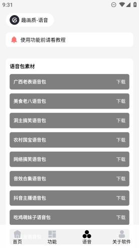 巔峰畫質助手