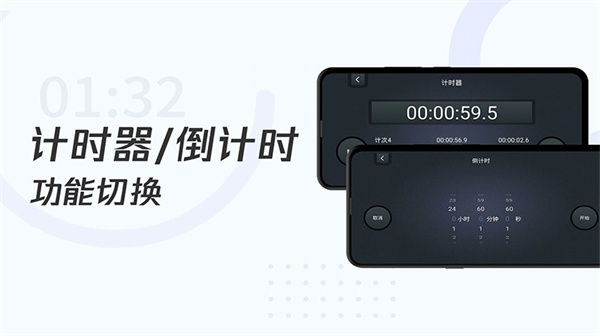 學習計時器