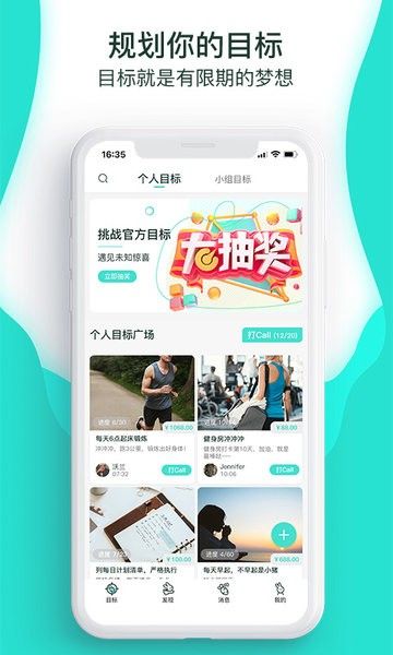 蘿卜奔