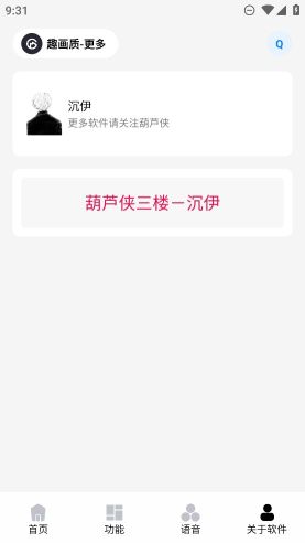 巔峰畫質助手