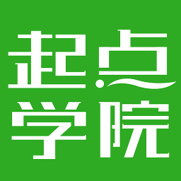 起點(diǎn)課堂