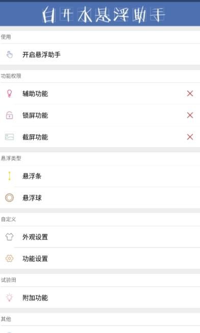 白開水直裝輔助器