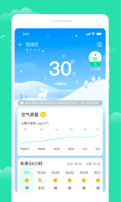 晨光天氣