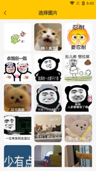 emoji合成器