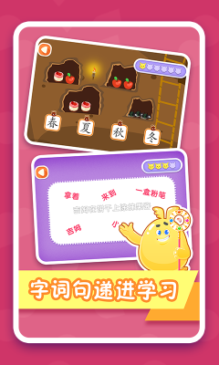 紛課閱讀識字