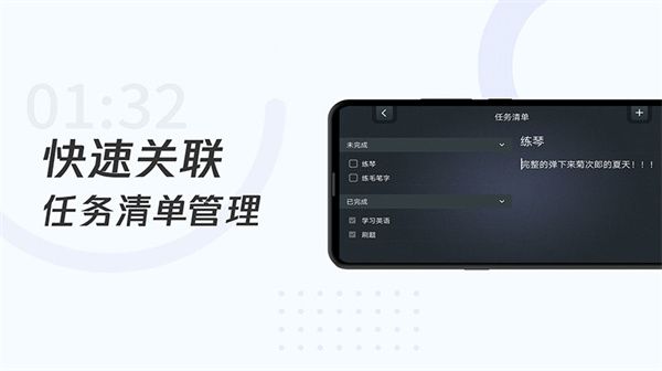 學習計時器
