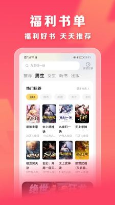 速讀免費小說