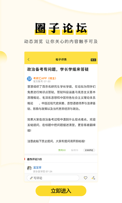 考研匯