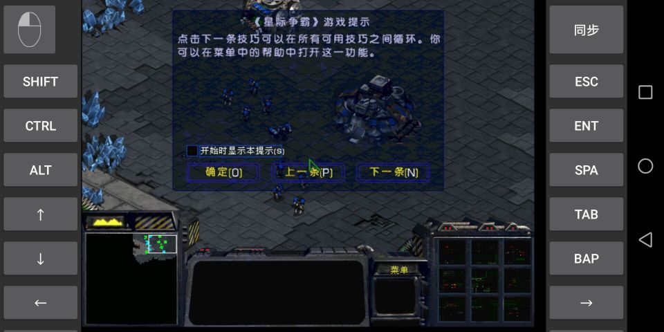 星際爭霸手機(jī)版(7723諾亞安裝器)