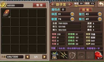 三國大時代5飛龍在天