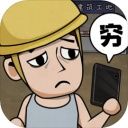打工生活模擬器手機版