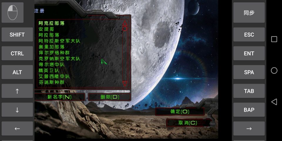 星際爭霸手機(jī)版(7723諾亞安裝器)