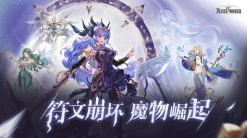 符文先鋒