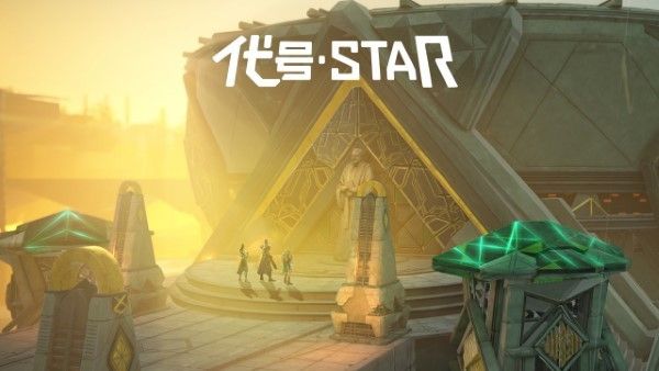 代號(hào)stars