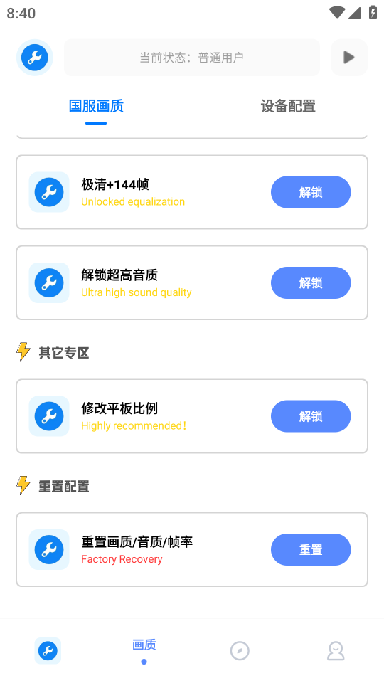無憂工具箱