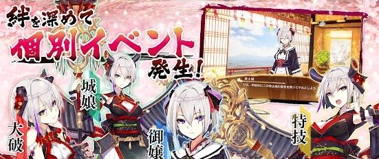 御城計劃