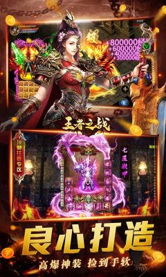 王者之戰