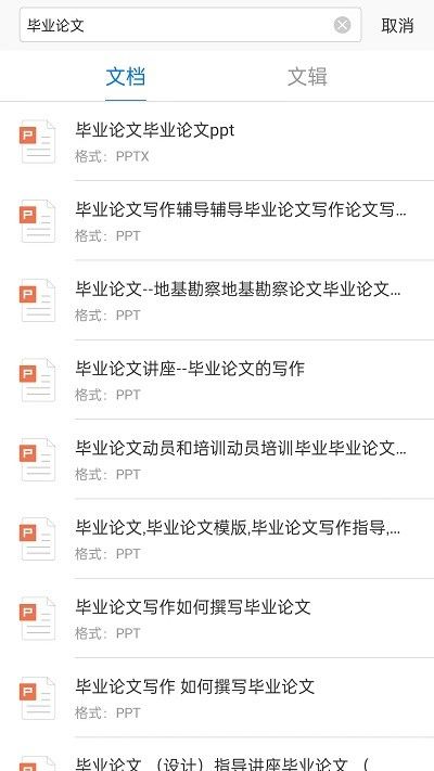 稻殼閱讀器