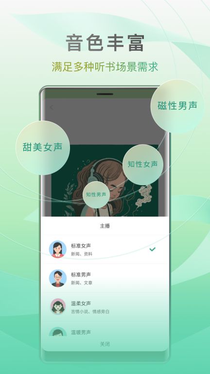 開心聽書