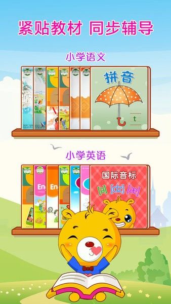 巴比智慧園早教