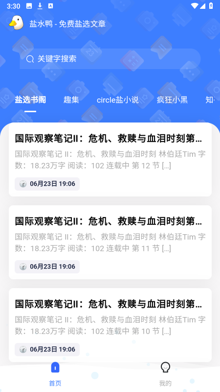 鹽水鴨