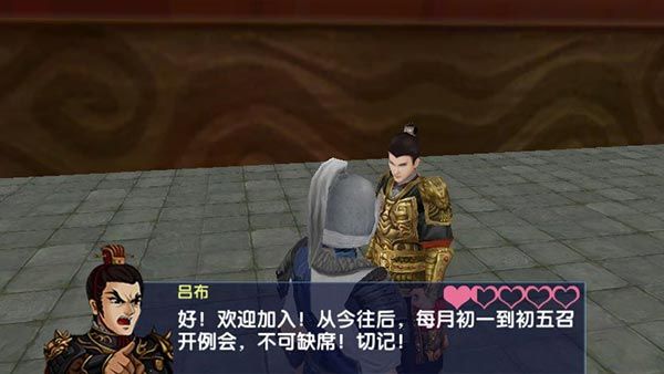 三國大時代6