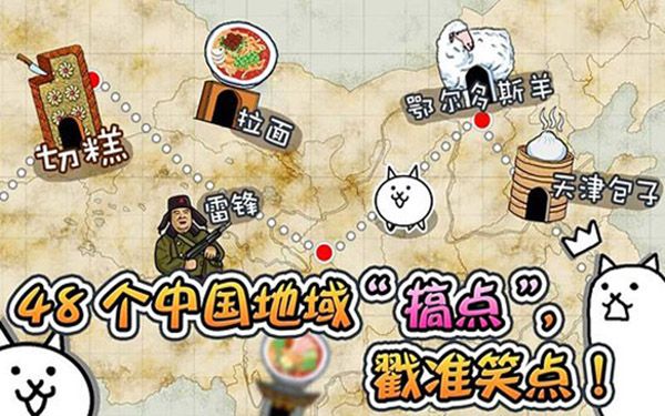 喵星人大戰中文版(The Battle Cats)
