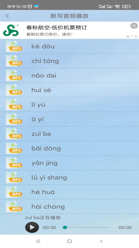 默寫派