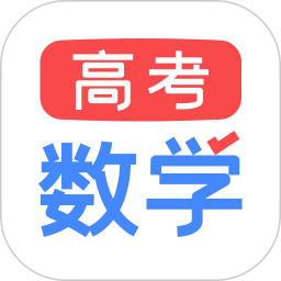 高考數學