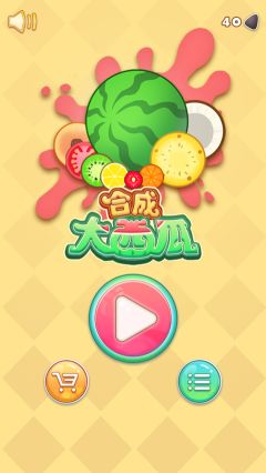 合成大西瓜小游戲(Synthetic Watermelon)