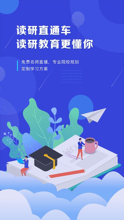 讀研網(wǎng)