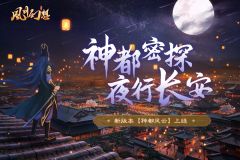 風(fēng)月幻想