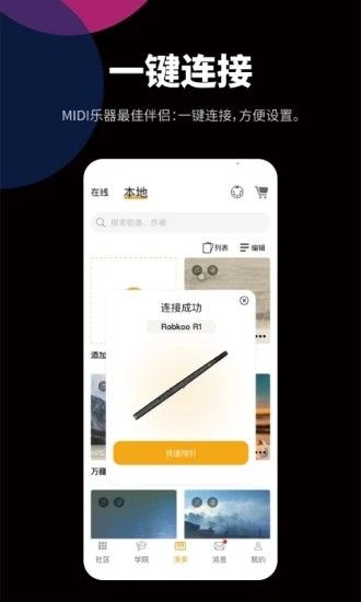 自樂班(JamKoo)