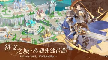 符文先鋒