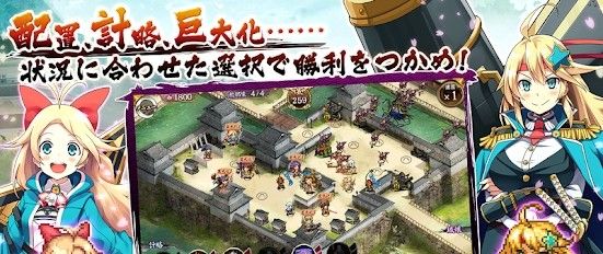 御城計劃