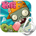 植物大戰(zhàn)僵尸西游龍宮版