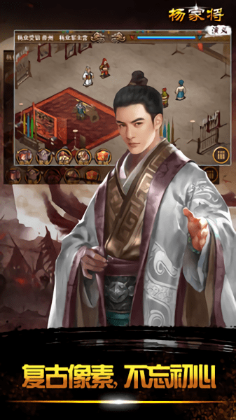 楊家將演義