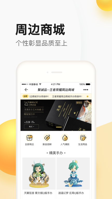 道聚城穿越火線