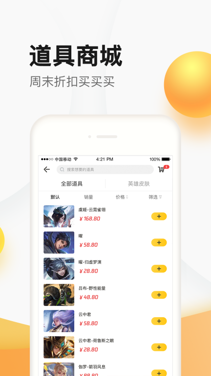道聚城穿越火線