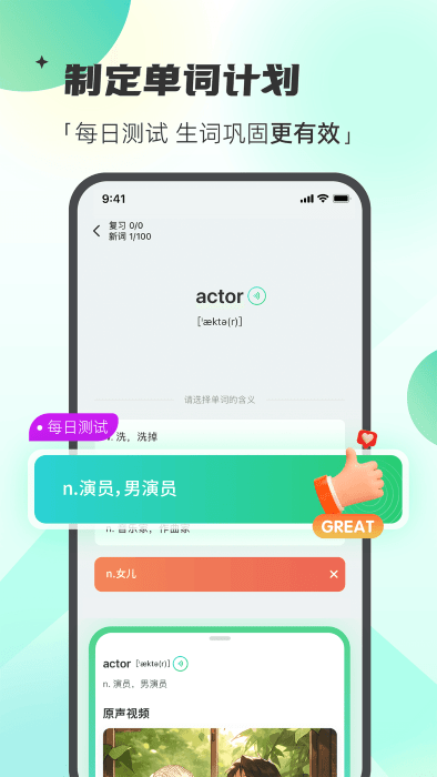 西瓜單詞