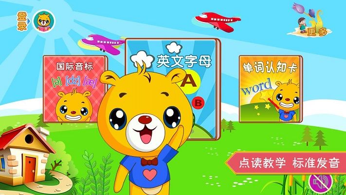 巴比學(xué)英語