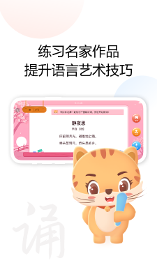 清聲妙語