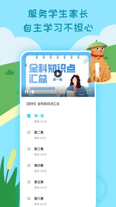 小學生課堂