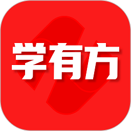 學(xué)有方(xueyoufang)