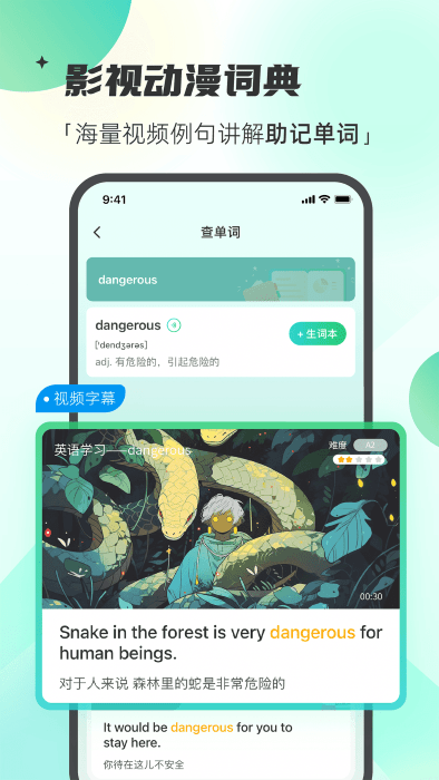 西瓜單詞