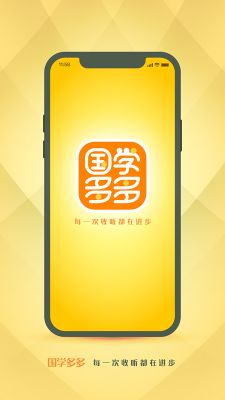 國(guó)學(xué)多多