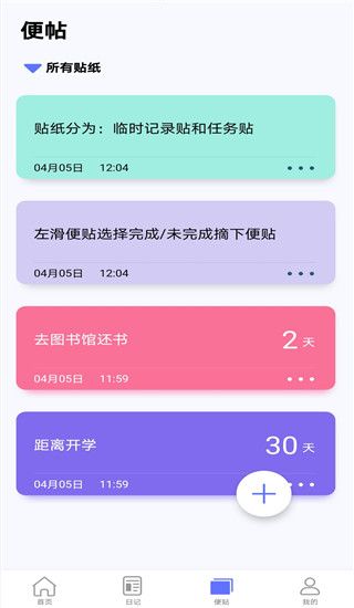 無憂日記